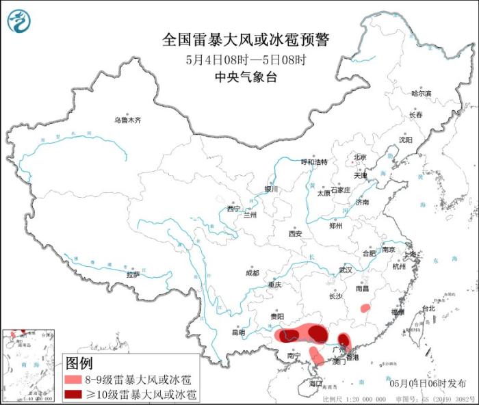 全国雷暴大风或冰雹预警图