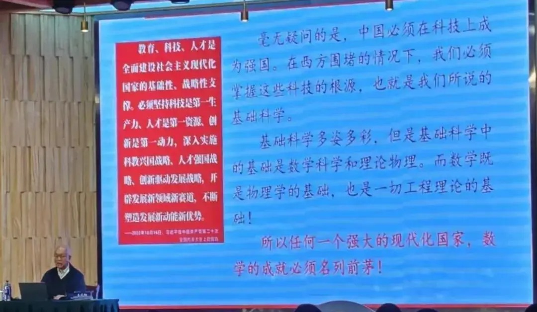 基础科学中的基础是数学科学和理论物理