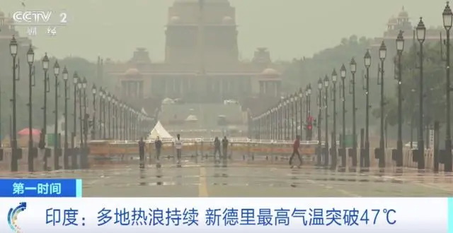 印度首都高温超47摄氏度