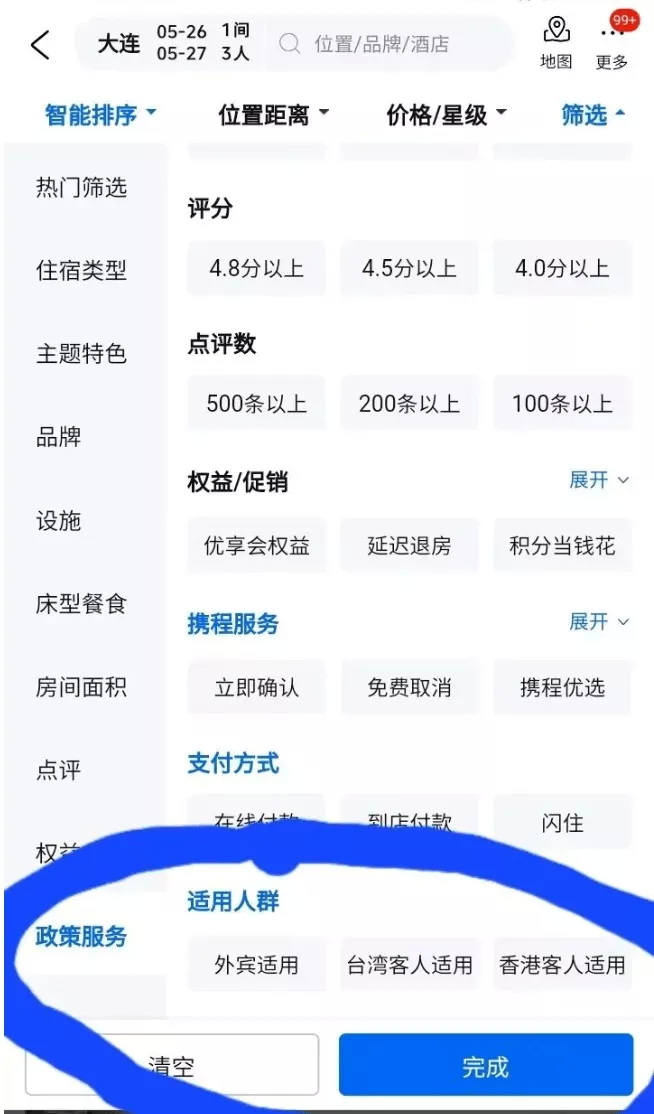 有无涉外经营资质