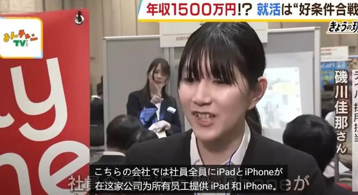 入职就发办公用的iPhone和iPad