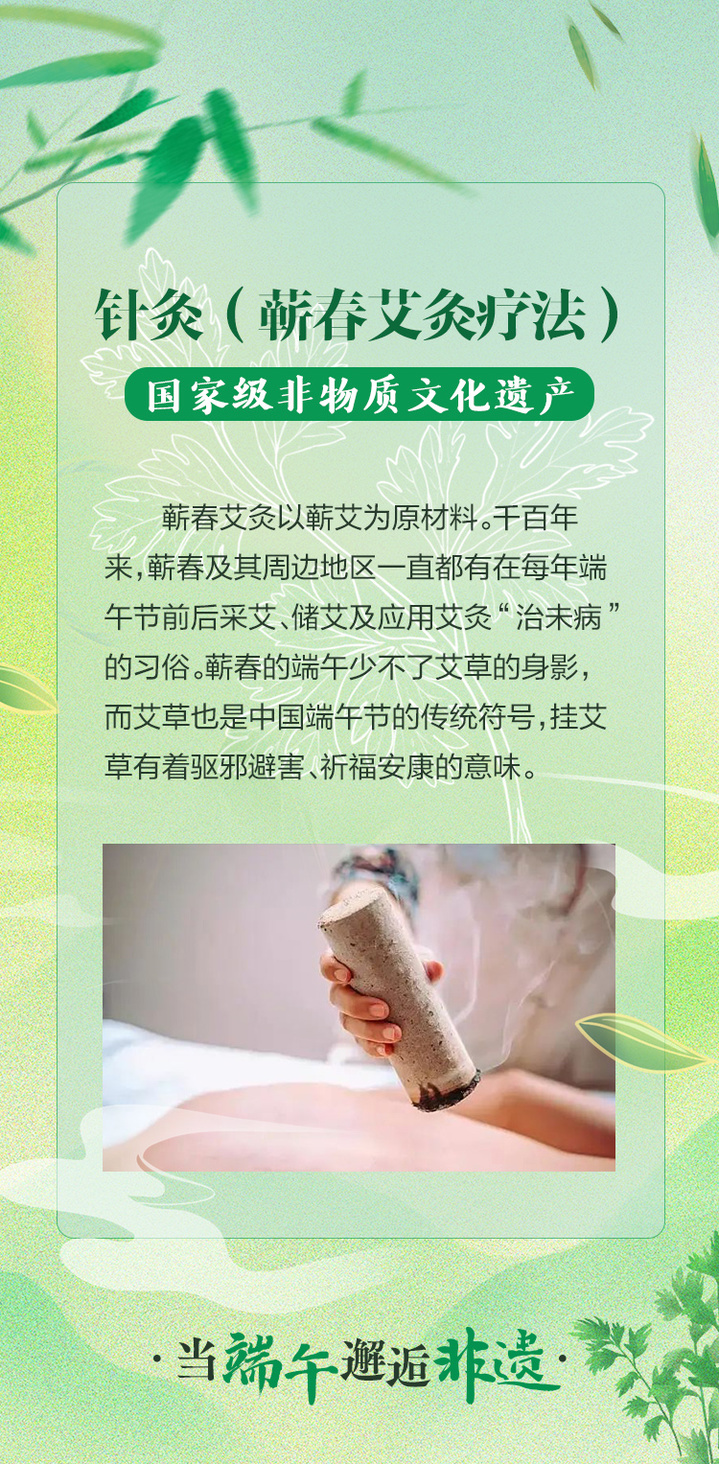 端午邂逅非遗