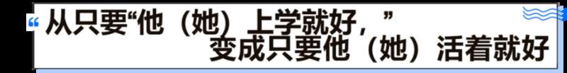 上学就好变活着就好.jpg