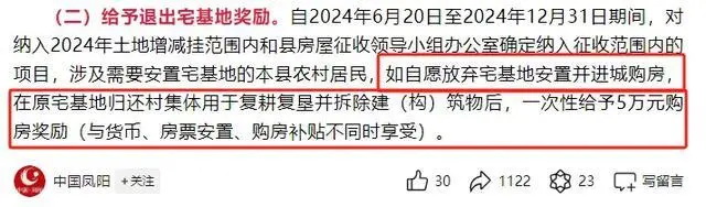 安徽凤阳县发布《关于印发〈关于进一步促进房地产市场平稳健康发展的若干措施〉的通知》 ...