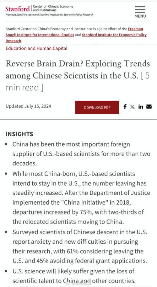 美国华人科学家正在流失