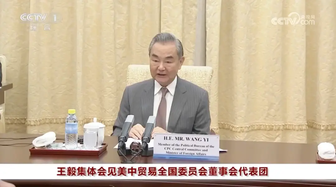 王毅表示，你们是全会后首个来访的美国工商界代表团