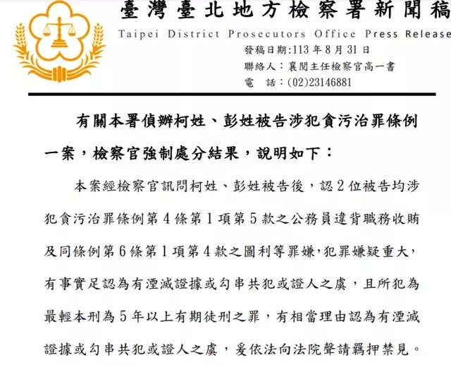 北检发出的新闻稿