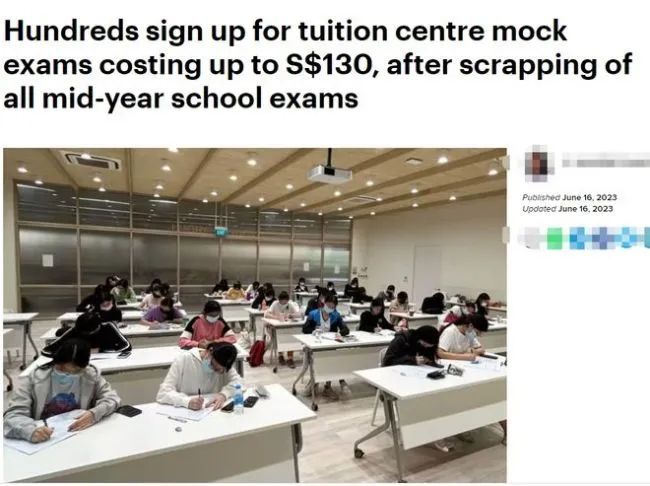 新加坡补课中心，130新币安排一次考试