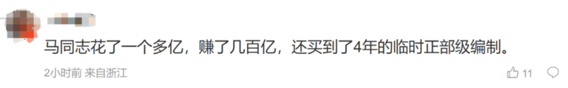 世界首富就是世界首富啊