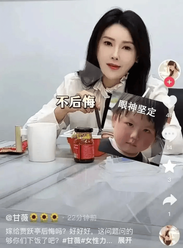 贾跃亭前妻甘薇回应“7天还12亿”