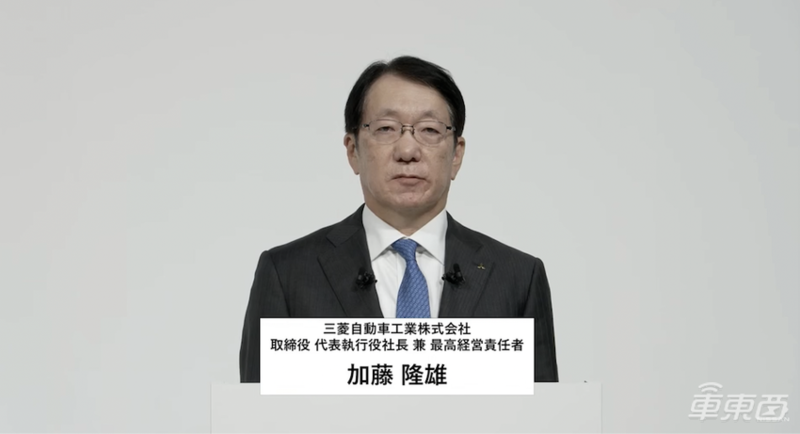 三菱汽车工业董事、执行董事社长兼CEO加藤隆雄