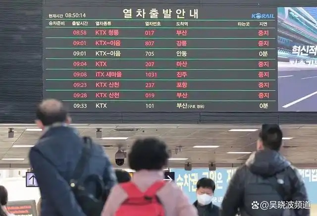 12月5日，韩国紧急状态解除后大量列车停运