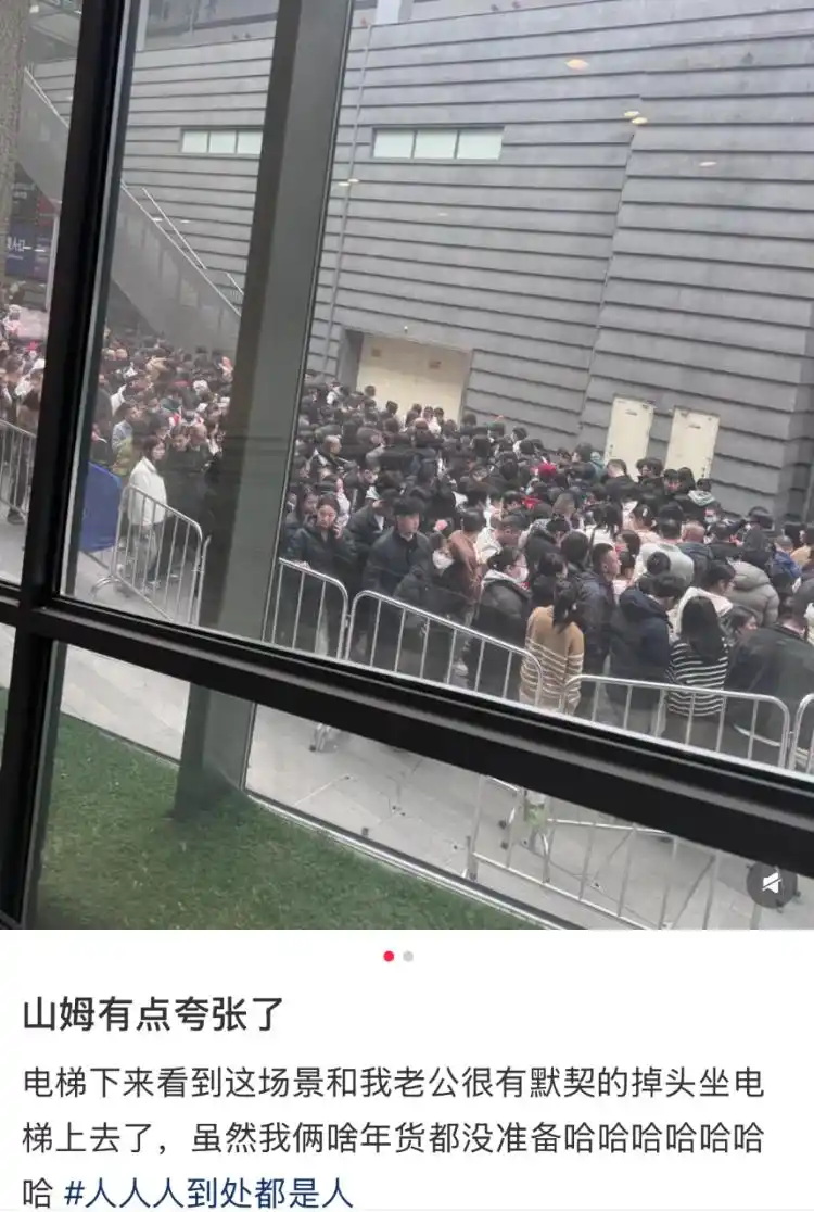 全国网友都在“抱怨”逛山姆被人流劝退