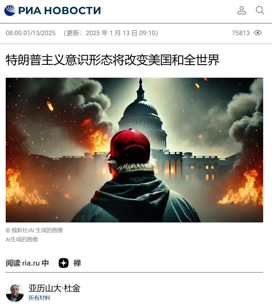 特朗普主义意识形态将改变美国和全世界