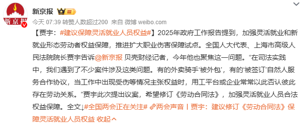 灵活就业人数超两亿，如何保障他们的权益.png