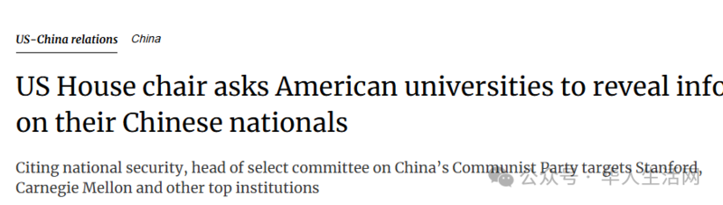 美国6所大学要求提交所有中国留学生资料