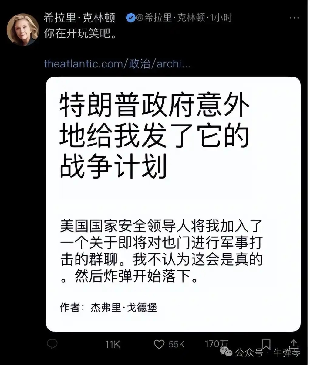 希拉里的第一反应就是：你这是在跟我开玩笑吧