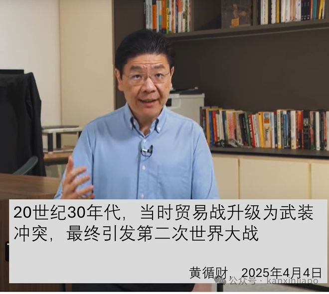 黄循财说，类似情况上一次发生是在20世纪30年代，当时贸易战升级为武装冲突，最终引发第二次世界大战 ...