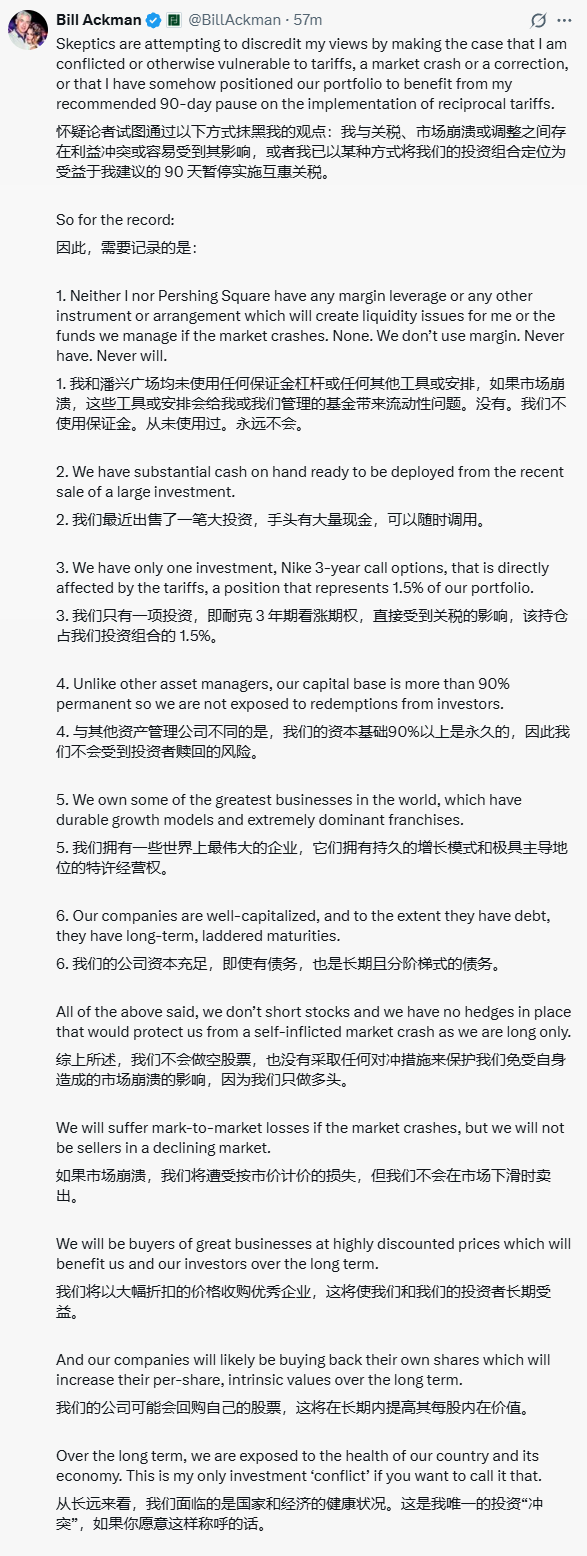 Ackman回应了那些试图质疑他观点的人。这些人试图证明他存在利益冲突，或者容易受到关税、市场崩盘或调整的 ...
