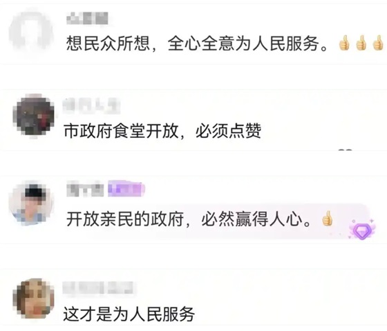 对于多地开放机关食堂的举动，许多网友表示支持：必须点赞！