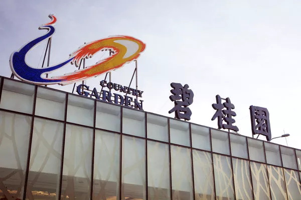 碧桂园陷债务泥沼