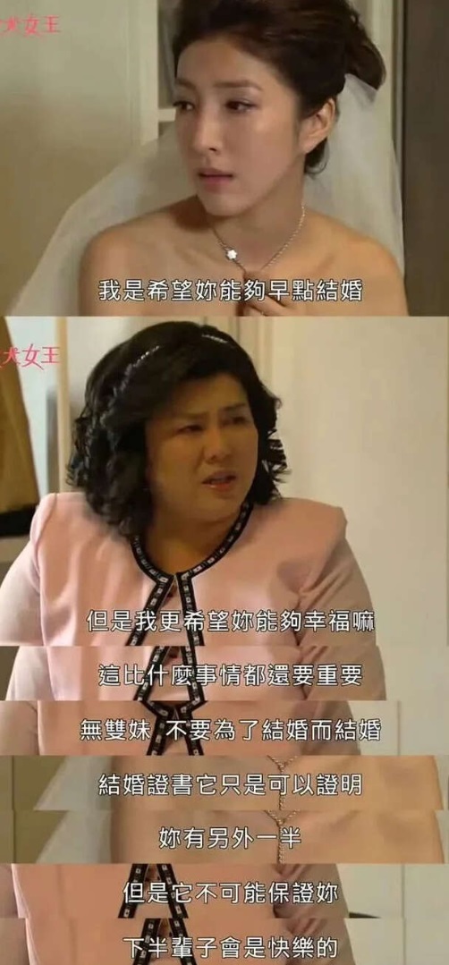 《败犬女王》剧照