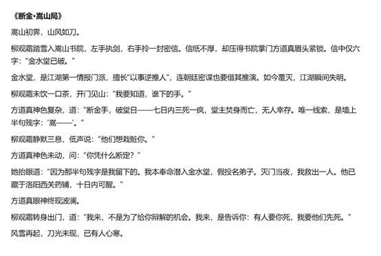 古龙的小说对话不长，但结尾处总是极具爆点，也是引导读者继续看下去的主要原因之一 ...