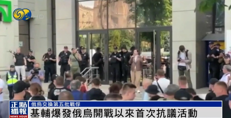 乌克兰首都基辅19日爆发了俄乌战争以来的首次大规模和平抗议活动