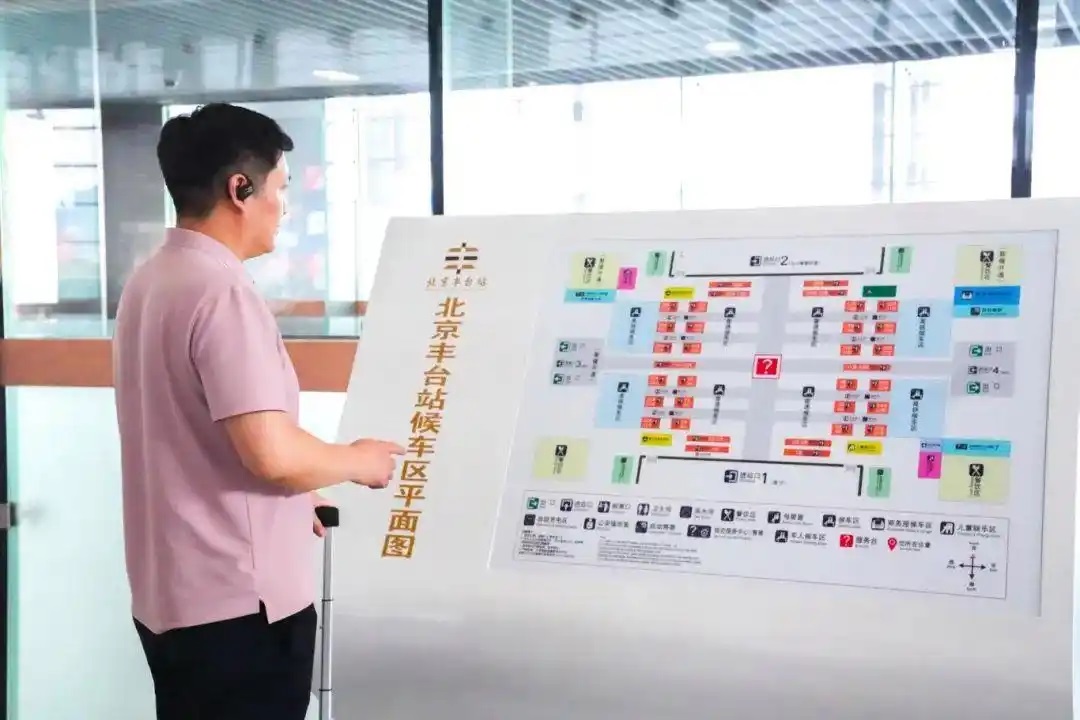 北京丰台站