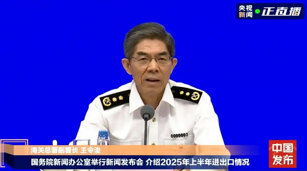 海关总署副署长王令浚