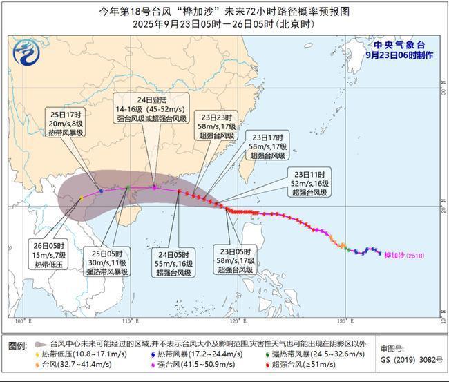 “桦加沙”将以每小时20公里左右的速度向西偏北方向移动，将于24日在广东深圳到徐闻一带沿海登陆 ...